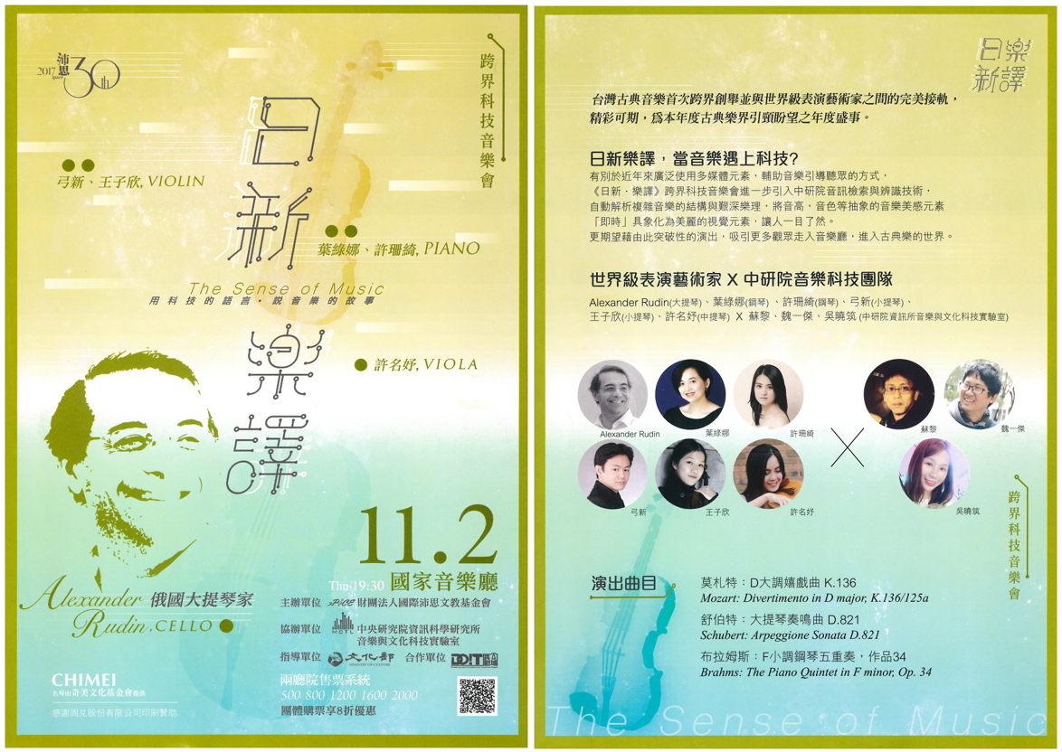 concert flyer